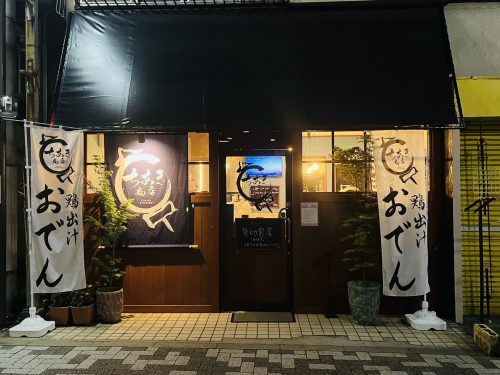 (店名)